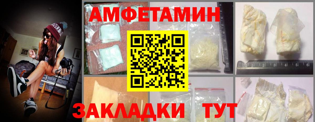 АМФЕТАМИН  Amphetamine  Вход с VPN  Ноябрьск  Амфетамин Розовый 