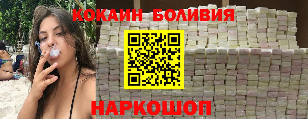 Cocaine Эквадор  COCAIN  Ноябрьск  Вход с VPN  КОКАИН Эквадор 