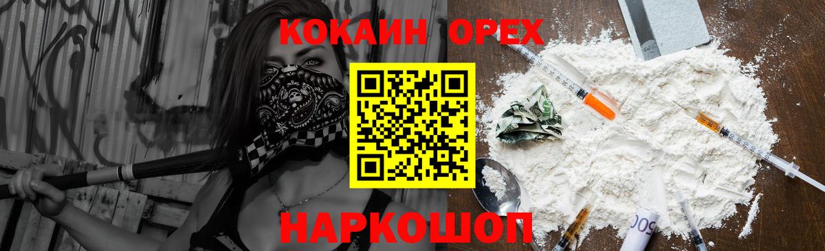 Cocaine Fish Scale Ноябрьск