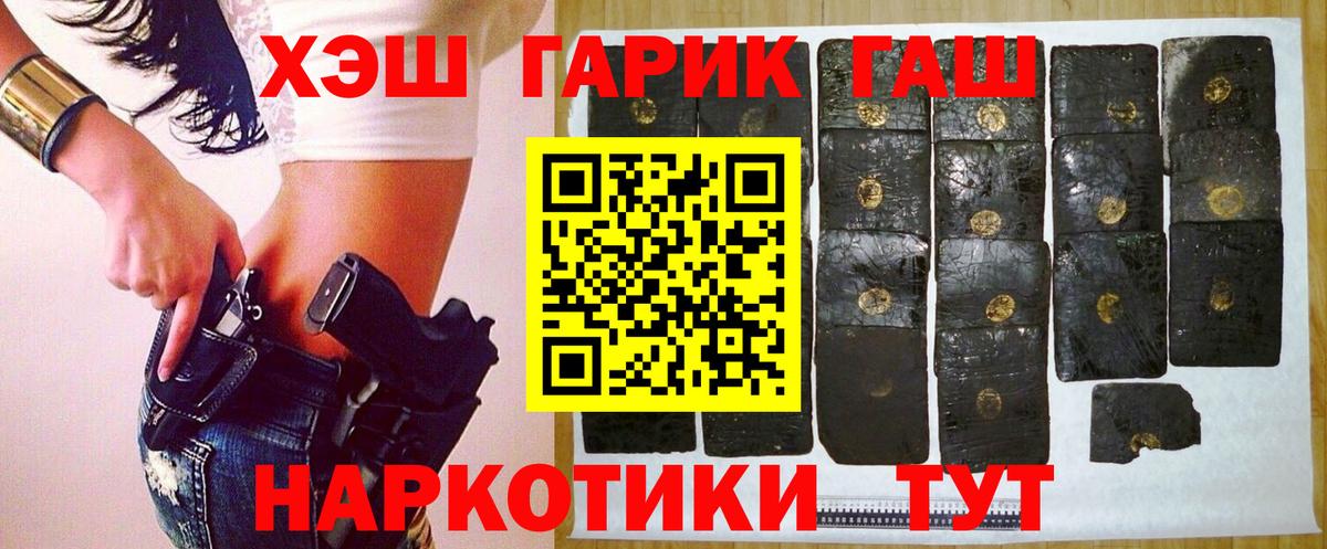 даркнет сайт  Гашиш ice o lator  Ноябрьск  Вход с VPN  ГАШИШ хэш 