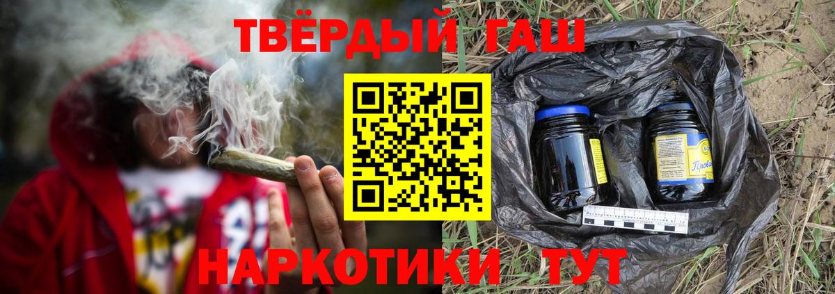 ГАШИШ гашик Ноябрьск