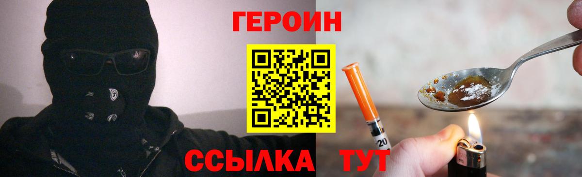 Ноябрьск  ГЕРОИН VHQ  Вход с VPN 