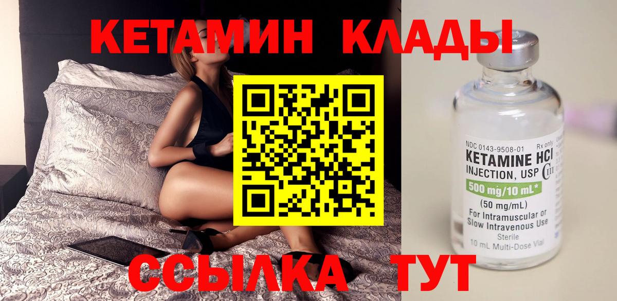 Кетамин VHQ  Вход с VPN  Ноябрьск 