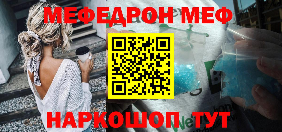 гидра онион  МЕФ мука  Вход с VPN  Ноябрьск  МЕФ 