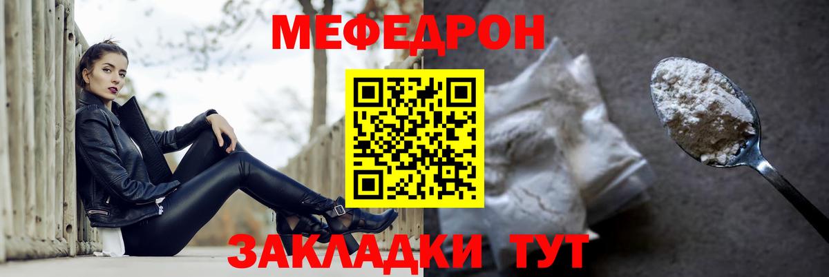 Меф мука Ноябрьск