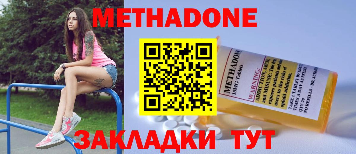 Ноябрьск  Метадон methadone  Вход с VPN 