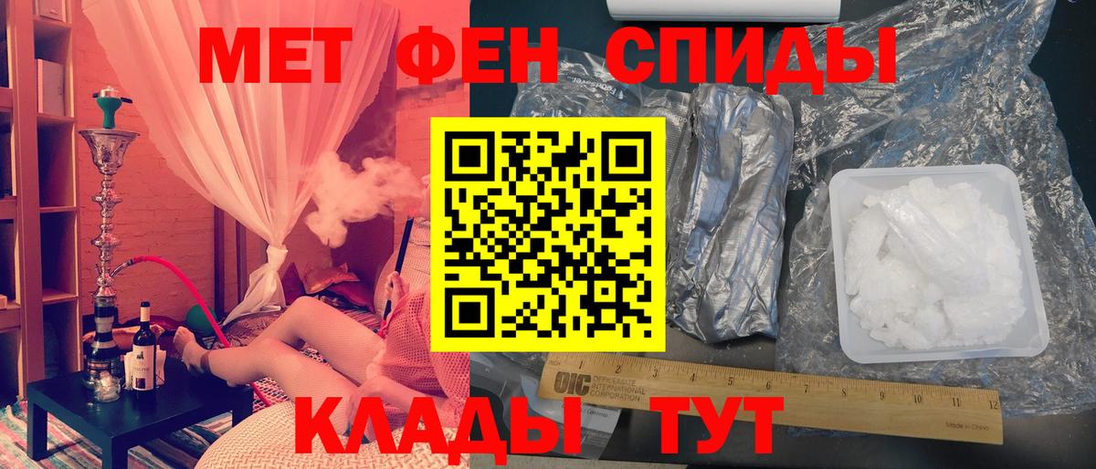 МЕТАМФЕТАМИН кристалл Ноябрьск