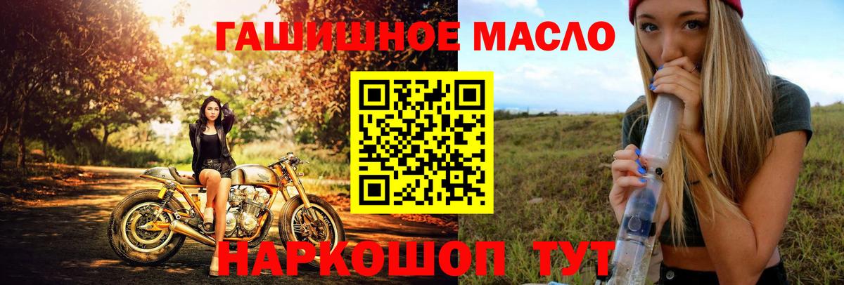 дарнет шоп  Дистиллят ТГК гашишное масло  Вход с VPN  Ноябрьск  Дистиллят ТГК вейп 