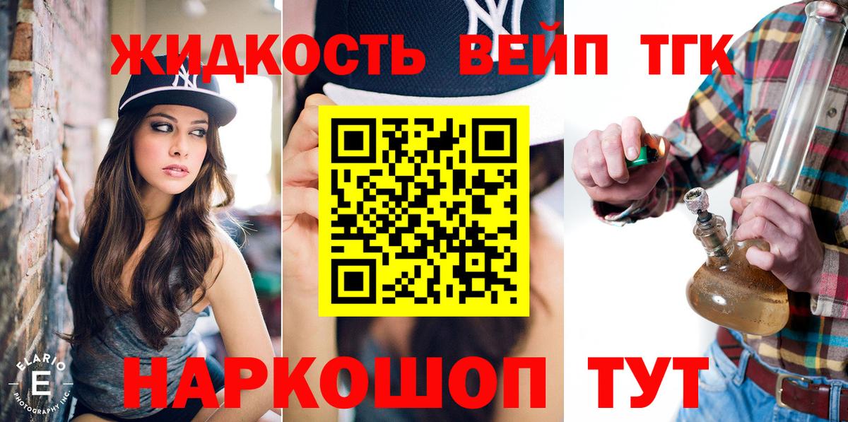 ТГК концентрат Ноябрьск