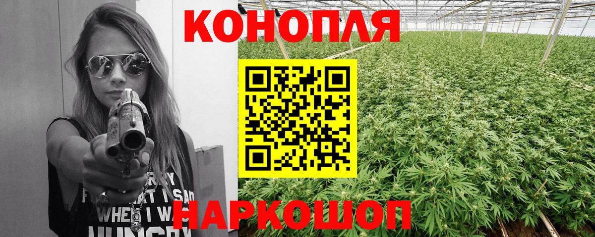 МАРИХУАНА тримм Ноябрьск